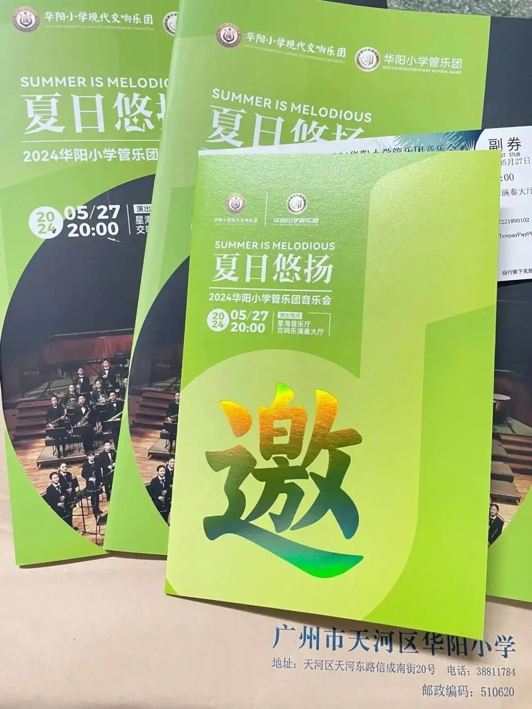 十载梦华章,夏日乐悠扬——华阳小学管乐团举行建团十周年音乐会 第5张