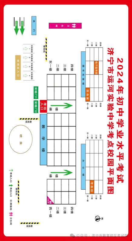 6月13日开考!61个考点!济宁中考考场分布图公布! 第37张 6月13日开考!61个考点!济宁中考考场分布图公布! 第37张