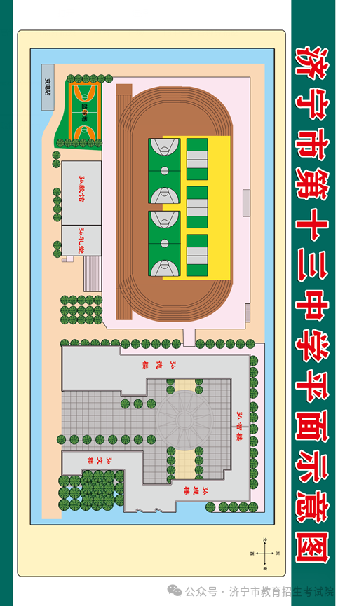 6月13日开考!61个考点!济宁中考考场分布图公布! 第31张 6月13日开考!61个考点!济宁中考考场分布图公布! 第31张