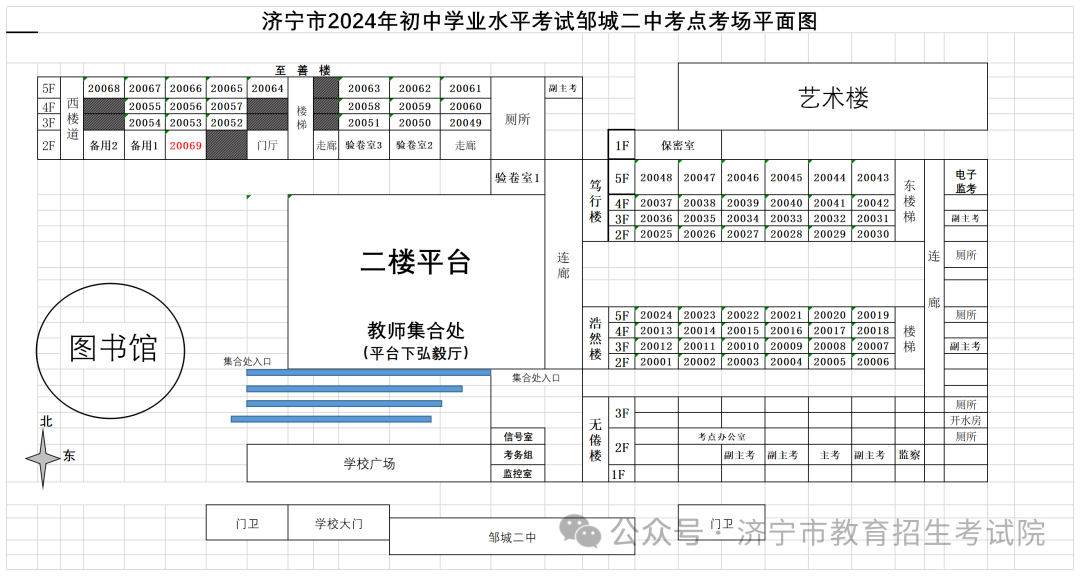6月13日开考!61个考点!济宁中考考场分布图公布! 第90张 6月13日开考!61个考点!济宁中考考场分布图公布! 第90张