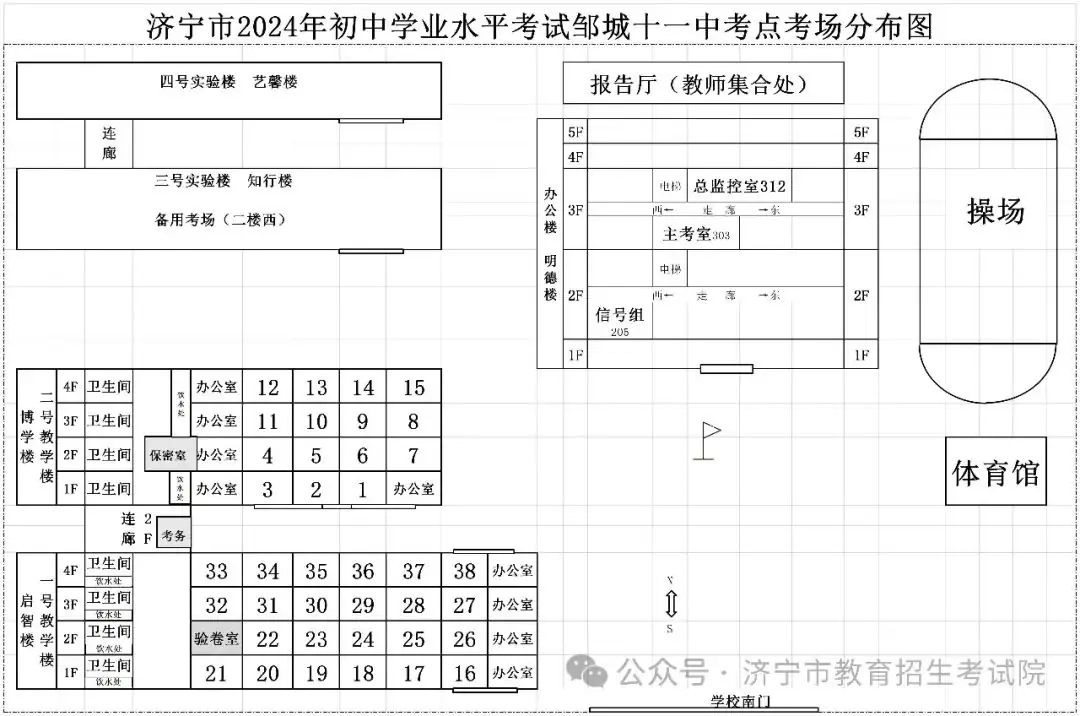 6月13日开考!61个考点!济宁中考考场分布图公布! 第104张 6月13日开考!61个考点!济宁中考考场分布图公布! 第104张