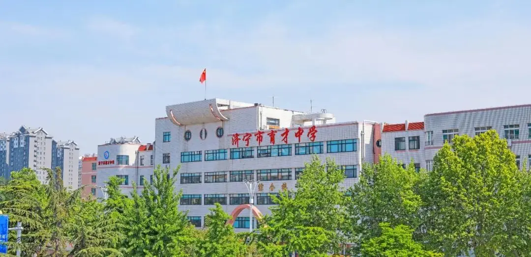 6月13日开考!61个考点!济宁中考考场分布图公布! 第3张 6月13日开考!61个考点!济宁中考考场分布图公布! 第3张