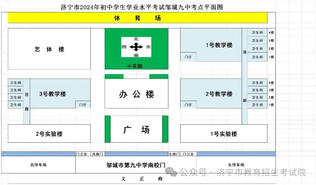 6月13日开考!61个考点!济宁中考考场分布图公布! 第101张 6月13日开考!61个考点!济宁中考考场分布图公布! 第101张
