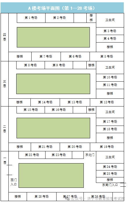 6月13日开考!61个考点!济宁中考考场分布图公布! 第45张 6月13日开考!61个考点!济宁中考考场分布图公布! 第45张