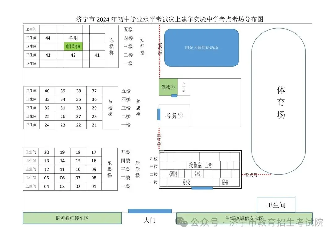 6月13日开考!61个考点!济宁中考考场分布图公布! 第150张 6月13日开考!61个考点!济宁中考考场分布图公布! 第150张