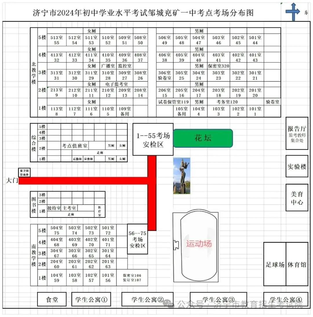 6月13日开考!61个考点!济宁中考考场分布图公布! 第96张 6月13日开考!61个考点!济宁中考考场分布图公布! 第96张