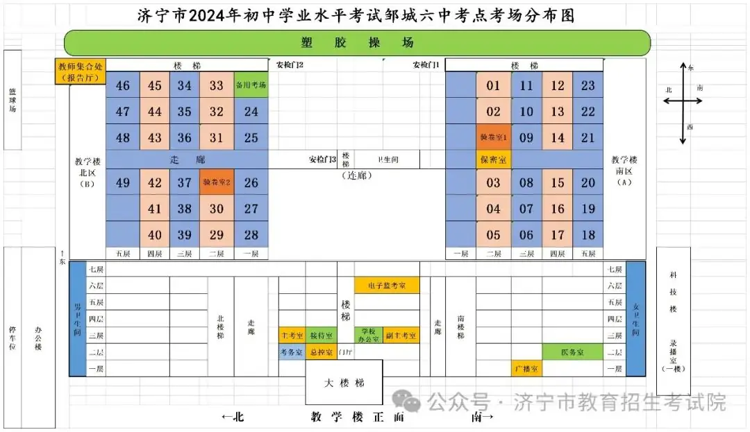 6月13日开考!61个考点!济宁中考考场分布图公布! 第100张 6月13日开考!61个考点!济宁中考考场分布图公布! 第100张