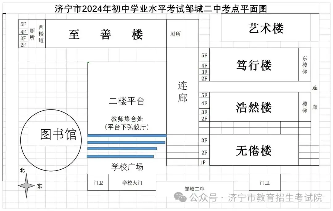 6月13日开考!61个考点!济宁中考考场分布图公布! 第91张 6月13日开考!61个考点!济宁中考考场分布图公布! 第91张