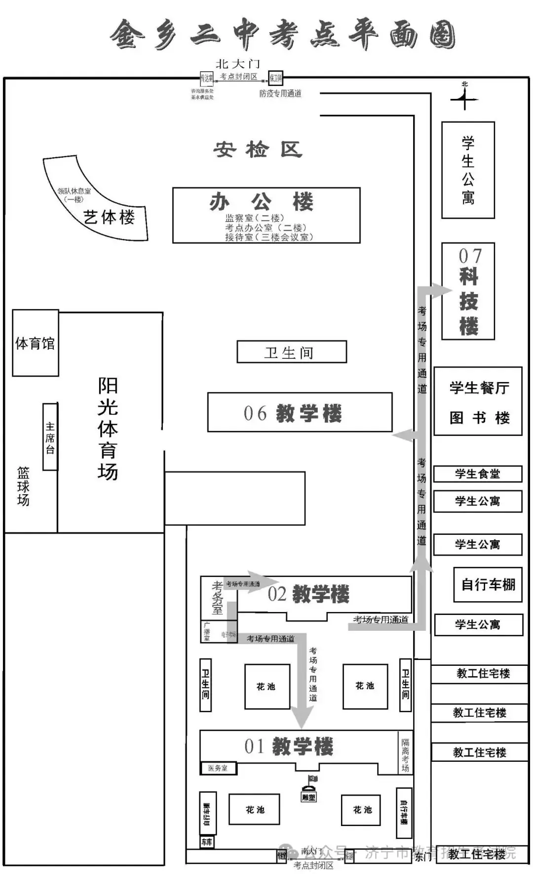 6月13日开考!61个考点!济宁中考考场分布图公布! 第121张 6月13日开考!61个考点!济宁中考考场分布图公布! 第121张
