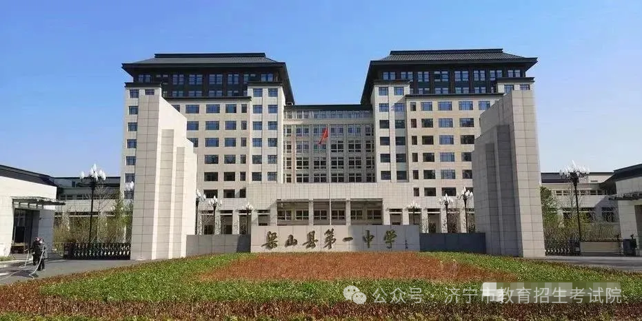 6月13日开考!61个考点!济宁中考考场分布图公布! 第155张 6月13日开考!61个考点!济宁中考考场分布图公布! 第155张