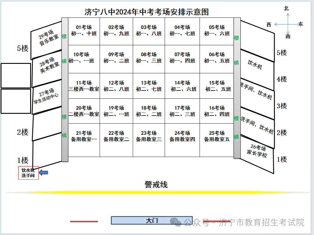 6月13日开考!61个考点!济宁中考考场分布图公布! 第29张 6月13日开考!61个考点!济宁中考考场分布图公布! 第29张