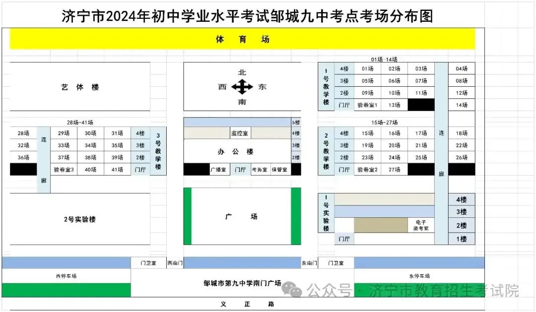 6月13日开考!61个考点!济宁中考考场分布图公布! 第102张 6月13日开考!61个考点!济宁中考考场分布图公布! 第102张