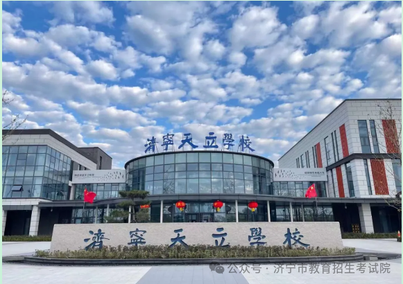 6月13日开考!61个考点!济宁中考考场分布图公布! 第58张 6月13日开考!61个考点!济宁中考考场分布图公布! 第58张