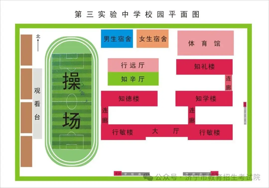 6月13日开考!61个考点!济宁中考考场分布图公布! 第112张 6月13日开考!61个考点!济宁中考考场分布图公布! 第112张