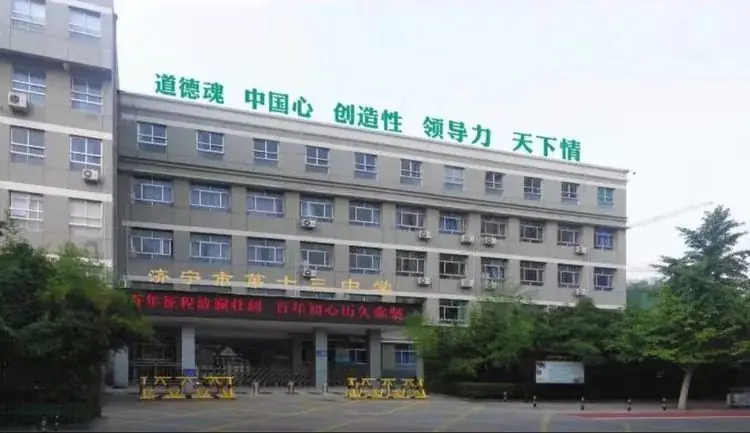 6月13日开考!61个考点!济宁中考考场分布图公布! 第30张 6月13日开考!61个考点!济宁中考考场分布图公布! 第30张