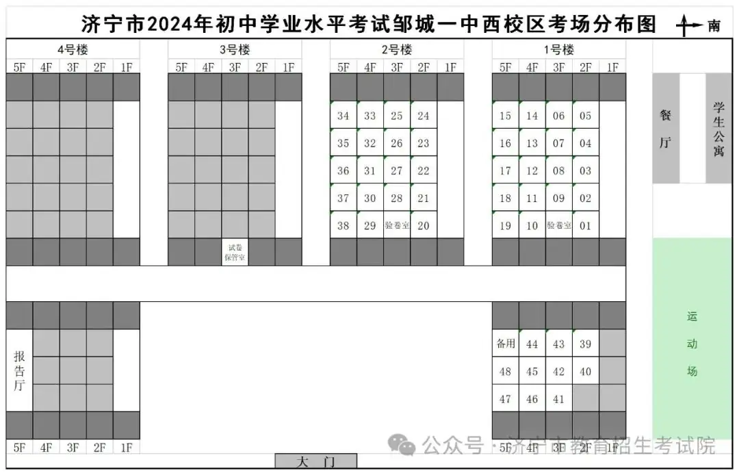 6月13日开考!61个考点!济宁中考考场分布图公布! 第98张 6月13日开考!61个考点!济宁中考考场分布图公布! 第98张