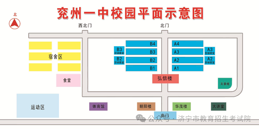 6月13日开考!61个考点!济宁中考考场分布图公布! 第62张 6月13日开考!61个考点!济宁中考考场分布图公布! 第62张