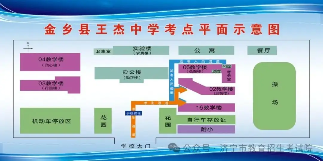 6月13日开考!61个考点!济宁中考考场分布图公布! 第123张 6月13日开考!61个考点!济宁中考考场分布图公布! 第123张