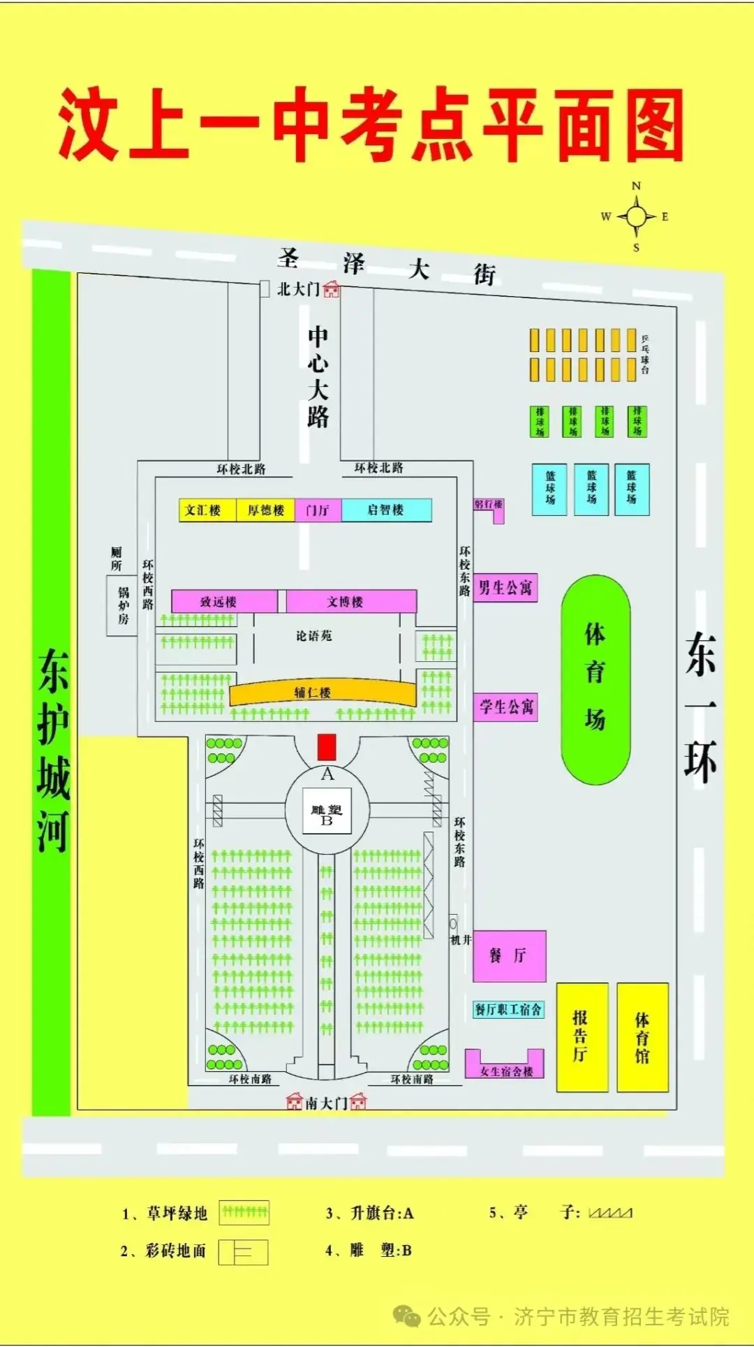 6月13日开考!61个考点!济宁中考考场分布图公布! 第143张 6月13日开考!61个考点!济宁中考考场分布图公布! 第143张