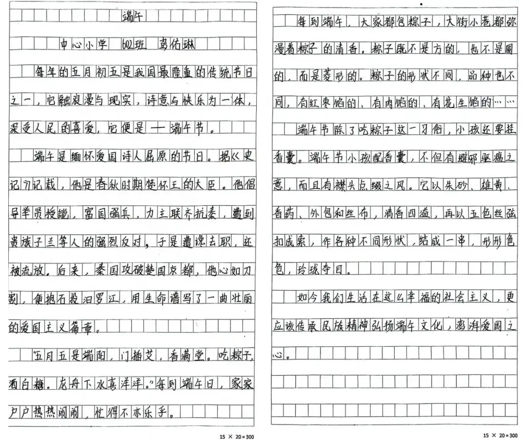 丰良中心小学开展“浓情端午,传承有我”主题系列活动 第10张 丰良中心小学开展“浓情端午,传承有我”主题系列活动 第10张