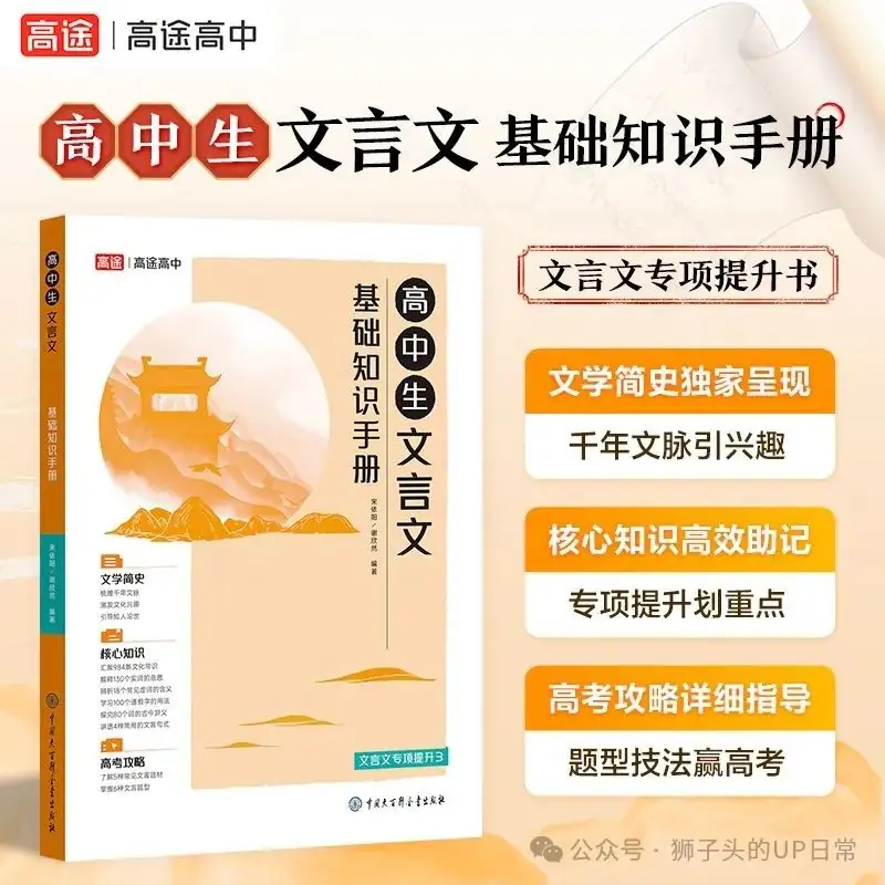 高考最后一天,这里有干货! 第4张 高考最后一天,这里有干货! 第4张