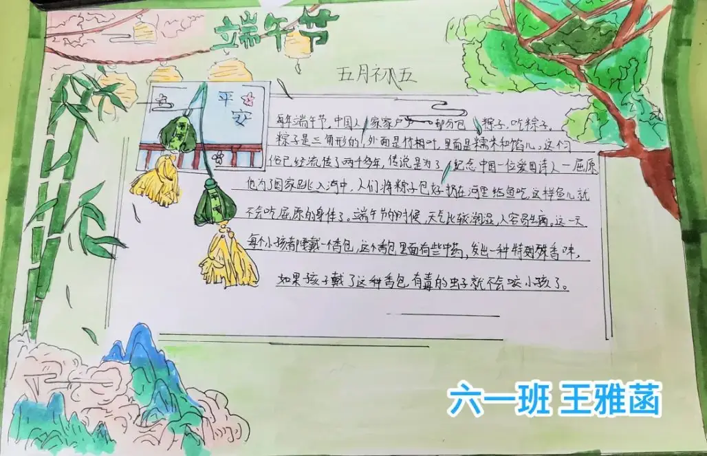 【未央教育·方新小学教育集团汉都新苑第一小学】粽叶飘香话端午——端午节实践活动纪实 第16张 【未央教育·方新小学教育集团汉都新苑第一小学】粽叶飘香话端午——端午节实践活动纪实 第16张