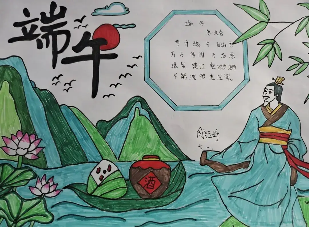 【未央教育·方新小学教育集团汉都新苑第一小学】粽叶飘香话端午——端午节实践活动纪实 第60张 【未央教育·方新小学教育集团汉都新苑第一小学】粽叶飘香话端午——端午节实践活动纪实 第60张