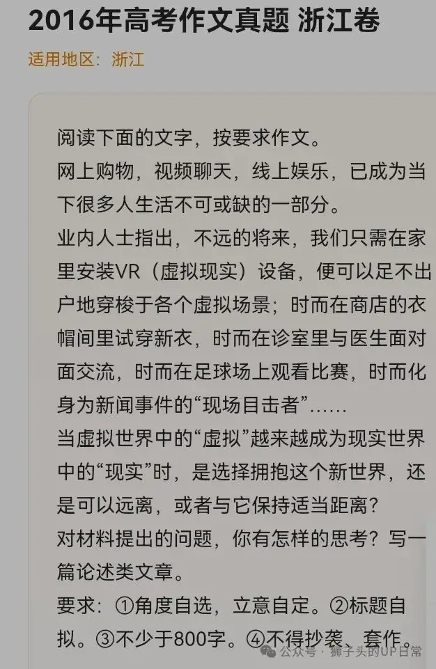 高考最后一天,这里有干货! 第2张 高考最后一天,这里有干货! 第2张
