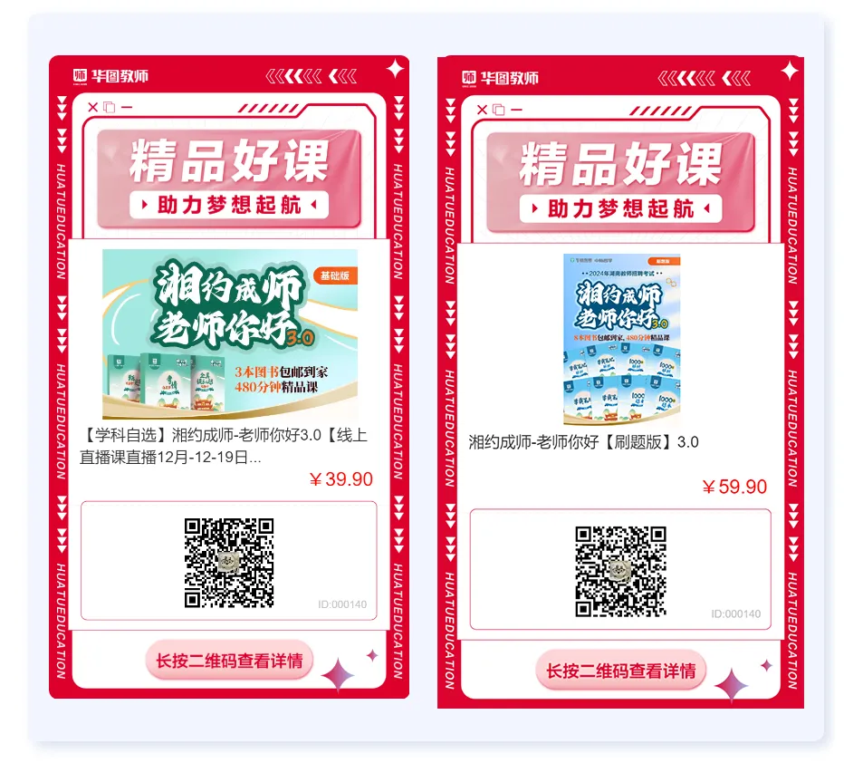 2024年长沙枫树山美联小学秋季招聘多名学科教师的公告 第6张 2024年长沙枫树山美联小学秋季招聘多名学科教师的公告 第6张