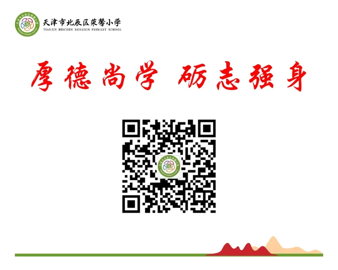 【馨•美食】荣馨小学食谱来喽~ 第2张 【馨•美食】荣馨小学食谱来喽~ 第2张