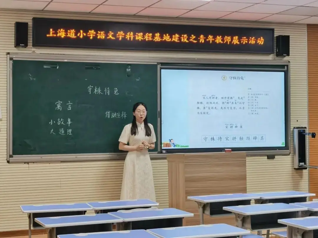 “研”语绽芳华,聚力共成长——上海道小学语文课程基地建设之青年教师展示 第5张