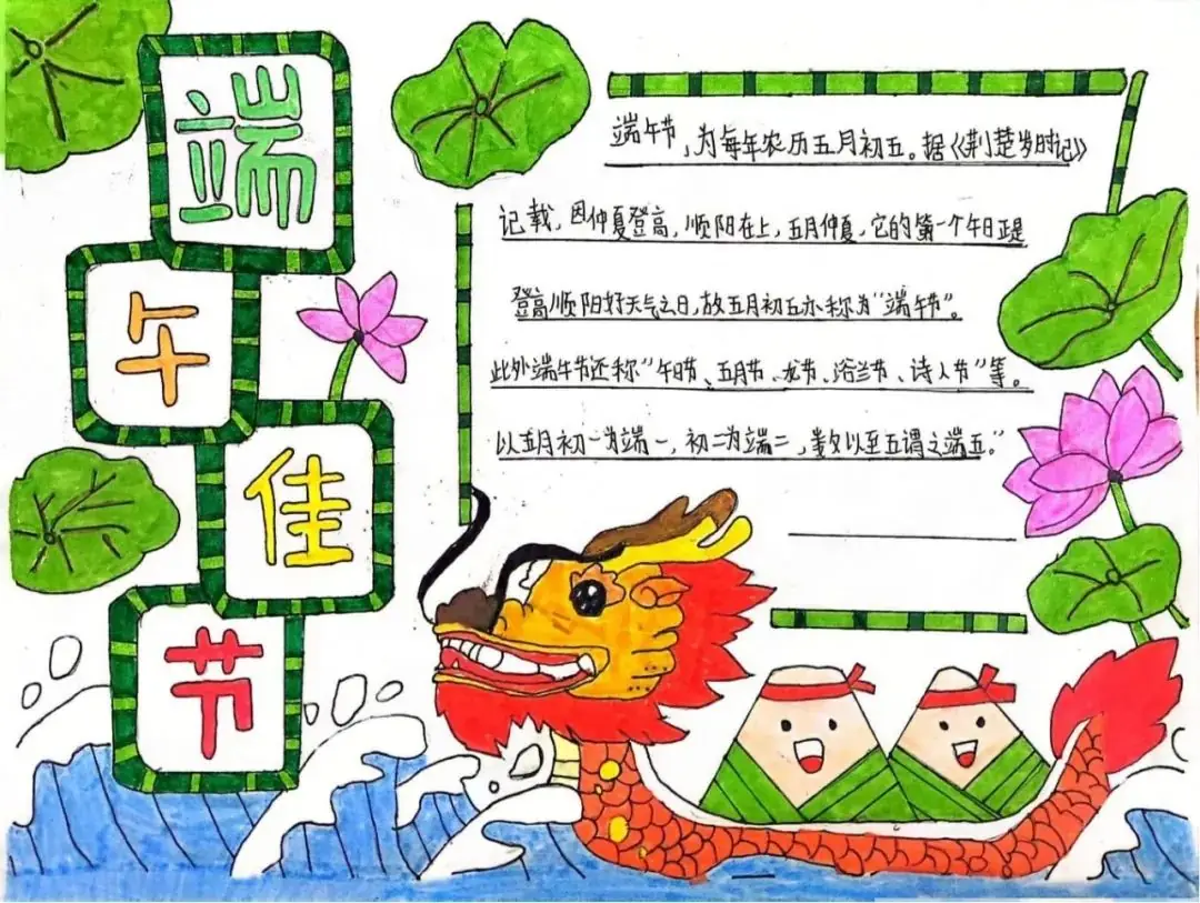 丰良中心小学开展“浓情端午,传承有我”主题系列活动 第7张 丰良中心小学开展“浓情端午,传承有我”主题系列活动 第7张
