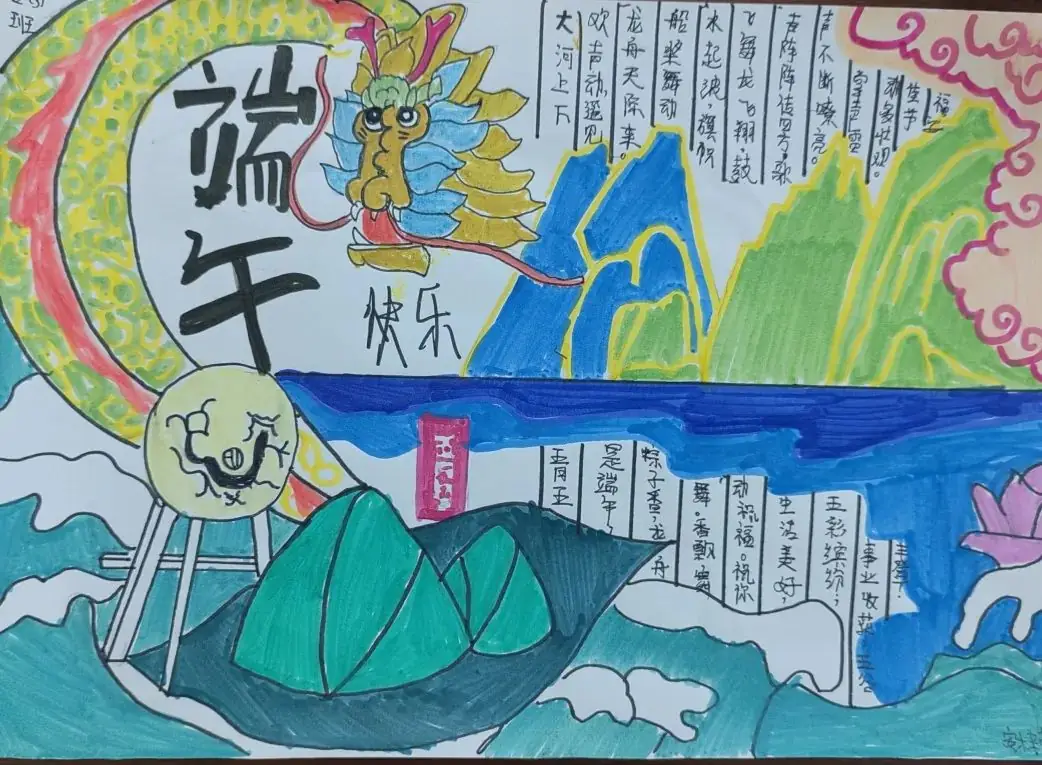【未央教育·方新小学教育集团汉都新苑第一小学】粽叶飘香话端午——端午节实践活动纪实 第11张 【未央教育·方新小学教育集团汉都新苑第一小学】粽叶飘香话端午——端午节实践活动纪实 第11张