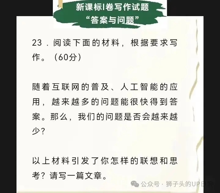 高考最后一天,这里有干货! 第1张 高考最后一天,这里有干货! 第1张