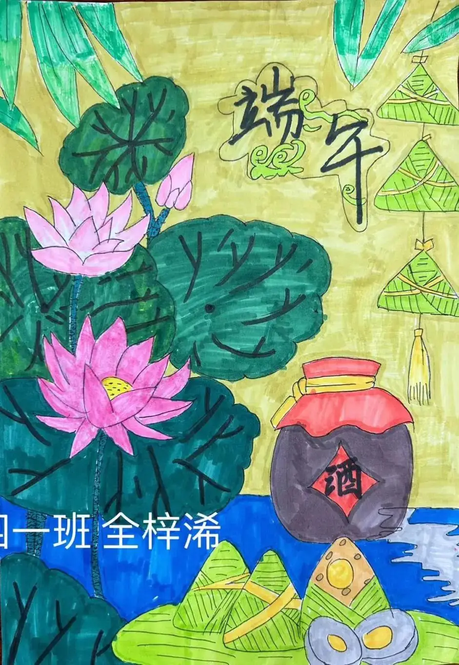 【未央教育·方新小学教育集团汉都新苑第一小学】粽叶飘香话端午——端午节实践活动纪实 第20张 【未央教育·方新小学教育集团汉都新苑第一小学】粽叶飘香话端午——端午节实践活动纪实 第20张