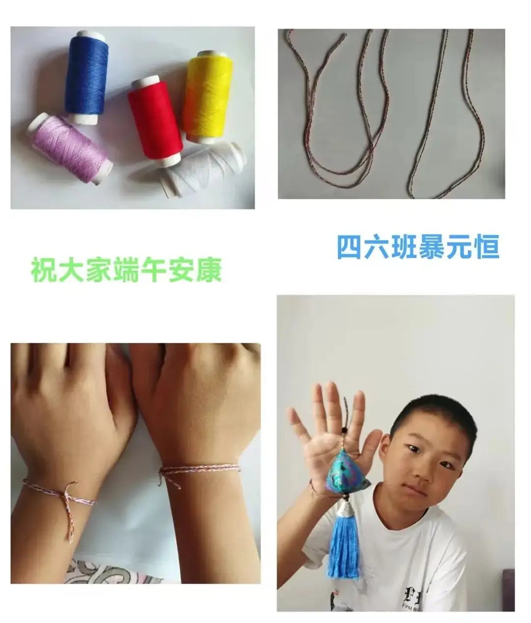 【未央教育·方新小学教育集团汉都新苑第一小学】粽叶飘香话端午——端午节实践活动纪实 第36张 【未央教育·方新小学教育集团汉都新苑第一小学】粽叶飘香话端午——端午节实践活动纪实 第36张