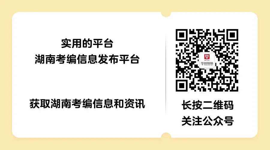 2024年长沙枫树山美联小学秋季招聘多名学科教师的公告 第7张 2024年长沙枫树山美联小学秋季招聘多名学科教师的公告 第7张