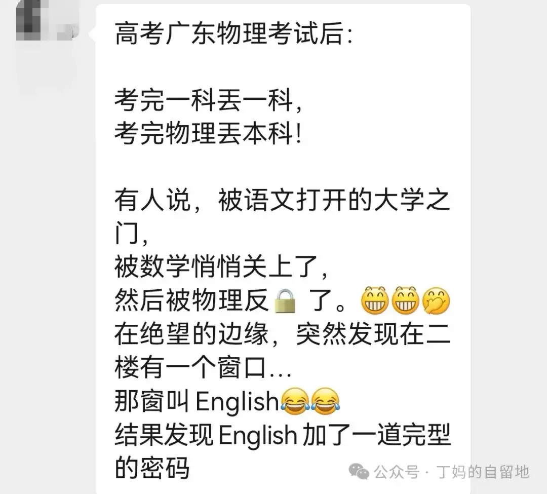 高考三日 第3张