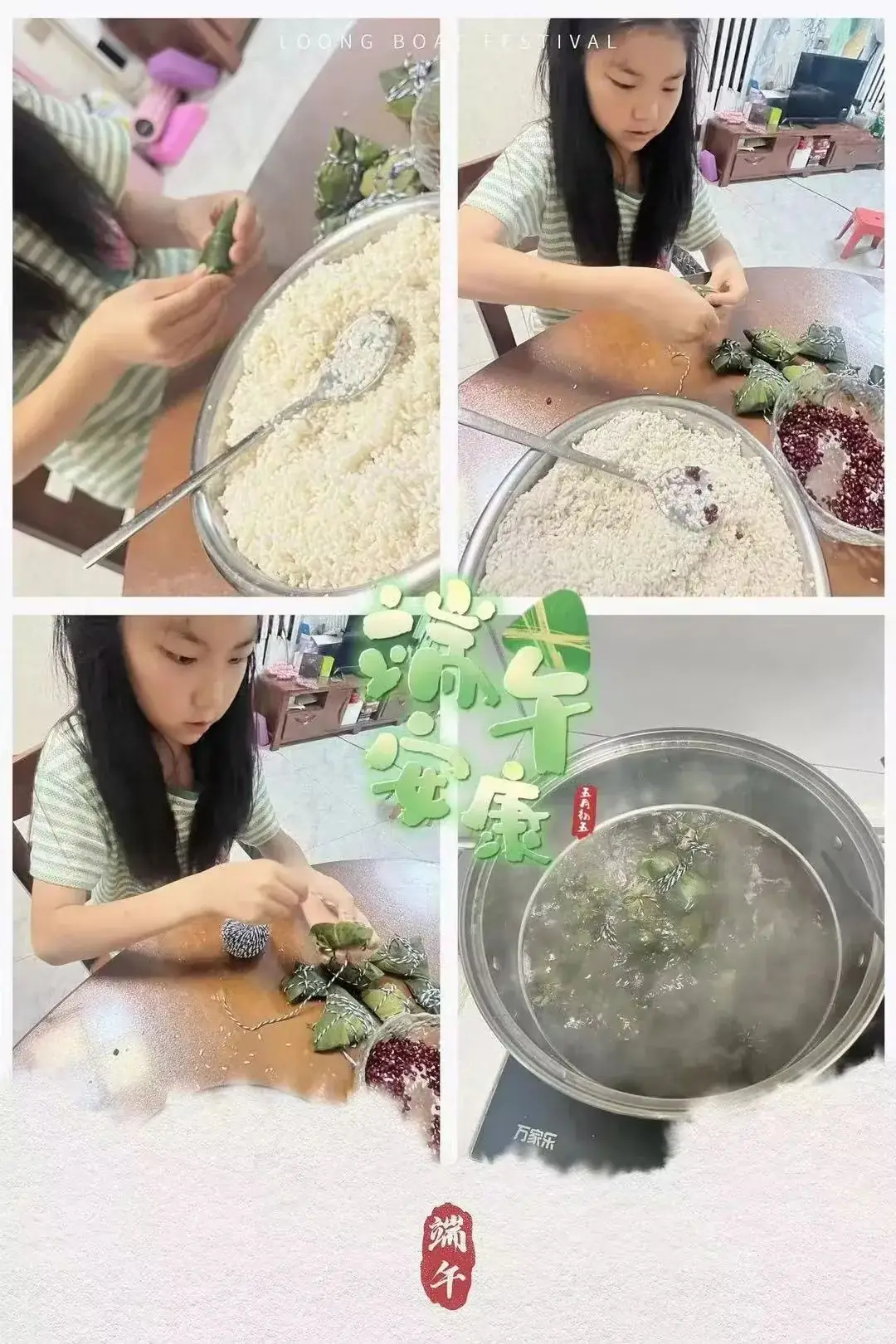 【未央教育·方新小学教育集团汉都新苑第一小学】粽叶飘香话端午——端午节实践活动纪实 第30张 【未央教育·方新小学教育集团汉都新苑第一小学】粽叶飘香话端午——端午节实践活动纪实 第30张