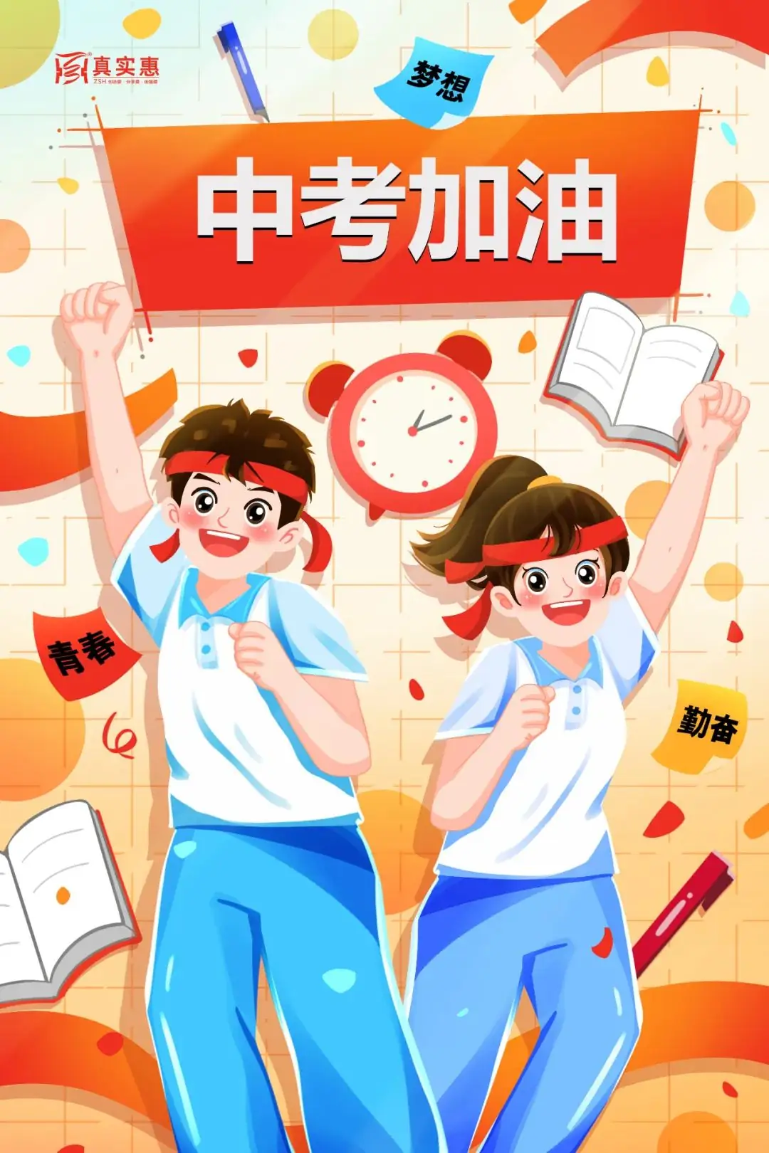 中考期间怎么吃? 第1张 中考期间怎么吃? 第1张