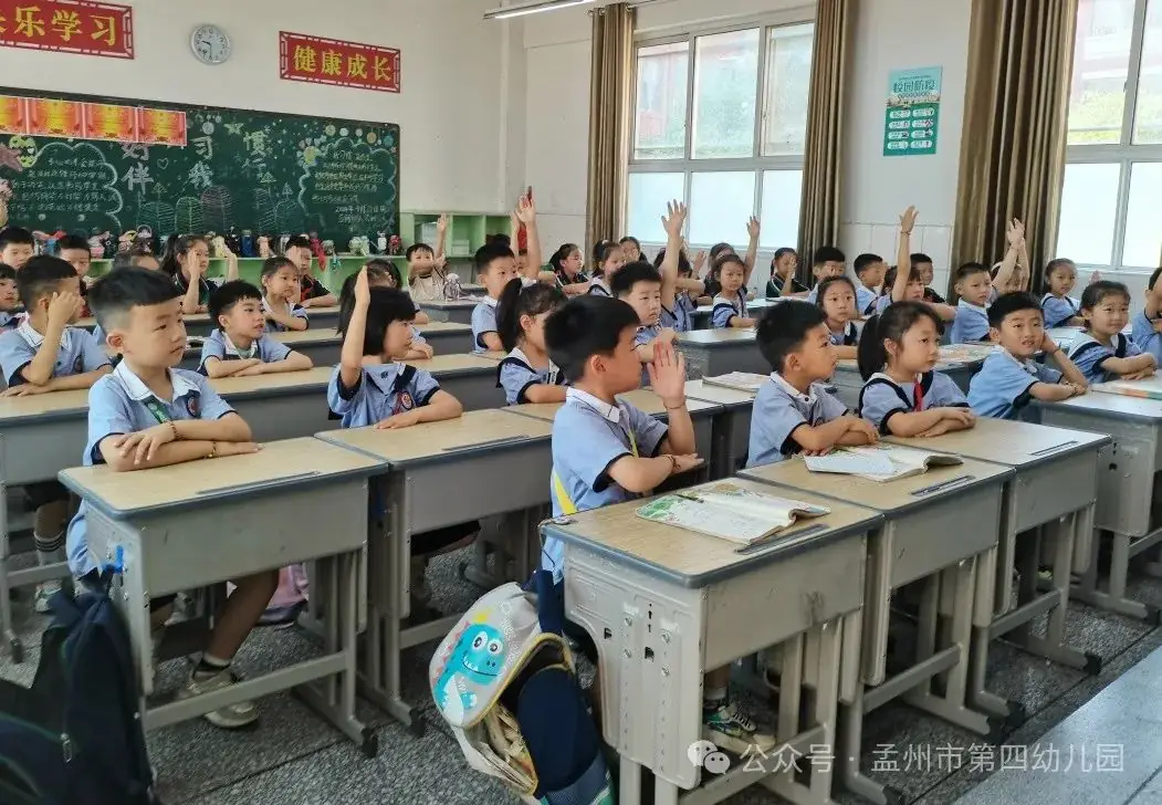 小学初体验 启航向未来 ——孟州市第四幼儿园2024年幼小衔接活动之走进小学 第21张 小学初体验 启航向未来 ——孟州市第四幼儿园2024年幼小衔接活动之走进小学 第21张