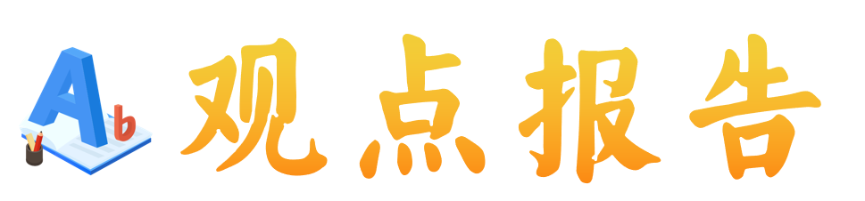 “研”无止境,精益求精——萧山区小学英语“构建思维课堂”专题研讨暨第八期新教师研修班活动 第14张 “研”无止境,精益求精——萧山区小学英语“构建思维课堂”专题研讨暨第八期新教师研修班活动 第14张