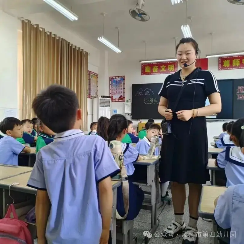 小学初体验 启航向未来 ——孟州市第四幼儿园2024年幼小衔接活动之走进小学 第17张 小学初体验 启航向未来 ——孟州市第四幼儿园2024年幼小衔接活动之走进小学 第17张