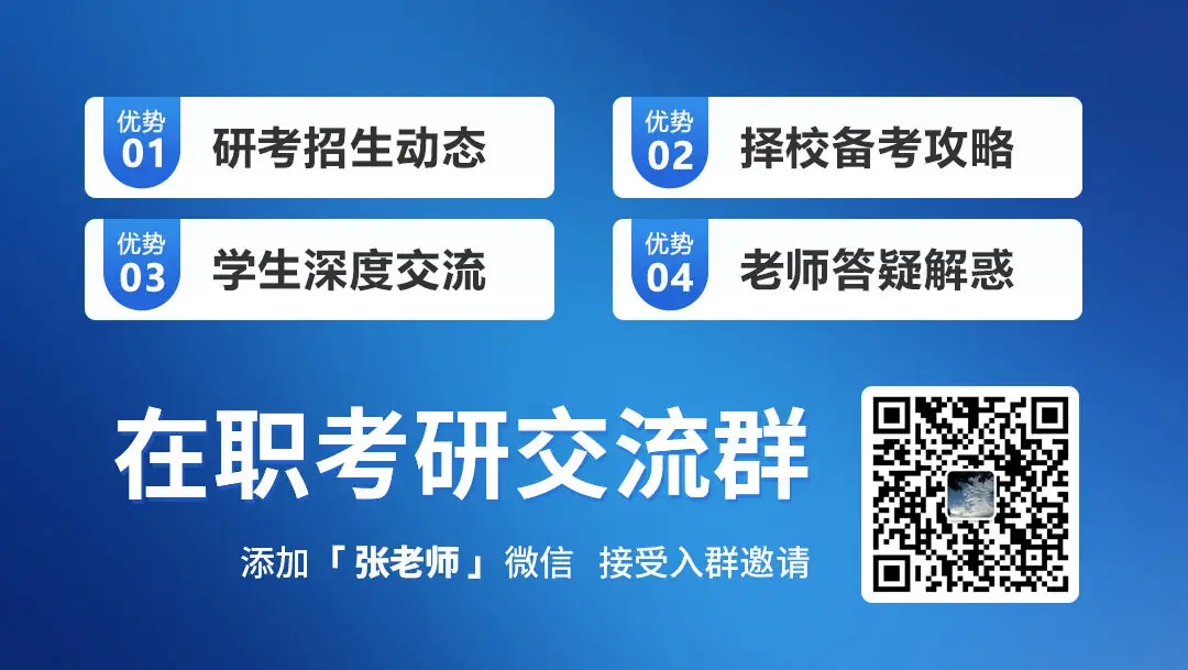 2024年高考结束,研考vs高考,你认为哪个更难呢? 第8张 2024年高考结束,研考vs高考,你认为哪个更难呢? 第8张