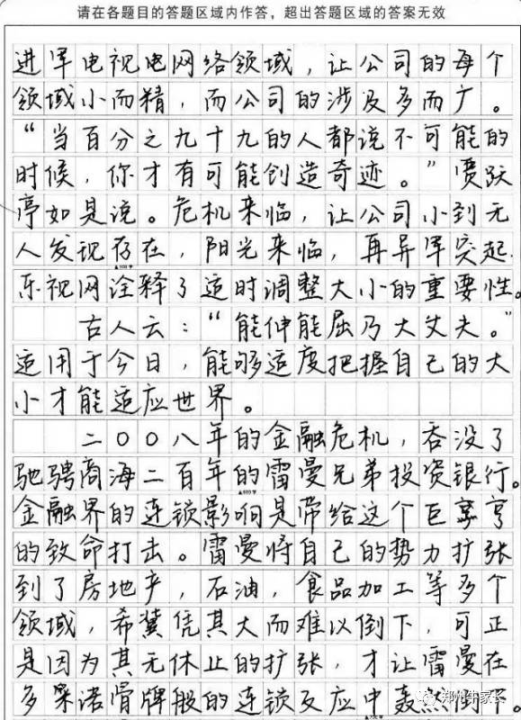 中考阅卷老师最讨厌哪5种字体?看完少丢20分! 第7张 中考阅卷老师最讨厌哪5种字体?看完少丢20分! 第7张