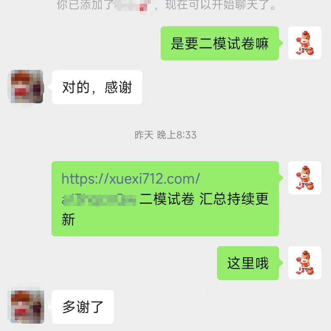 南京中考加分考生名单已出!最高+30分! 第3张