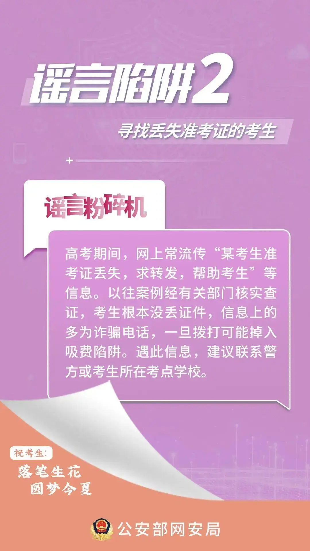 云南省高考录取分数线预计6月23日公布!成绩查询通道→ 第2张