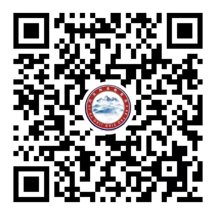 【聚焦2024高考】2024年新疆高考志愿填报系统操作线上培训活动通知 第6张