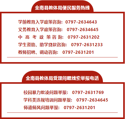 【我的教育故事】南迳小学教师李星:来自乡村小学的铿锵鼓号声 第6张