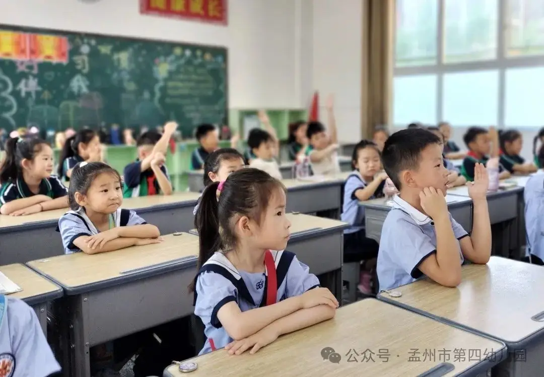 小学初体验 启航向未来 ——孟州市第四幼儿园2024年幼小衔接活动之走进小学 第16张 小学初体验 启航向未来 ——孟州市第四幼儿园2024年幼小衔接活动之走进小学 第16张